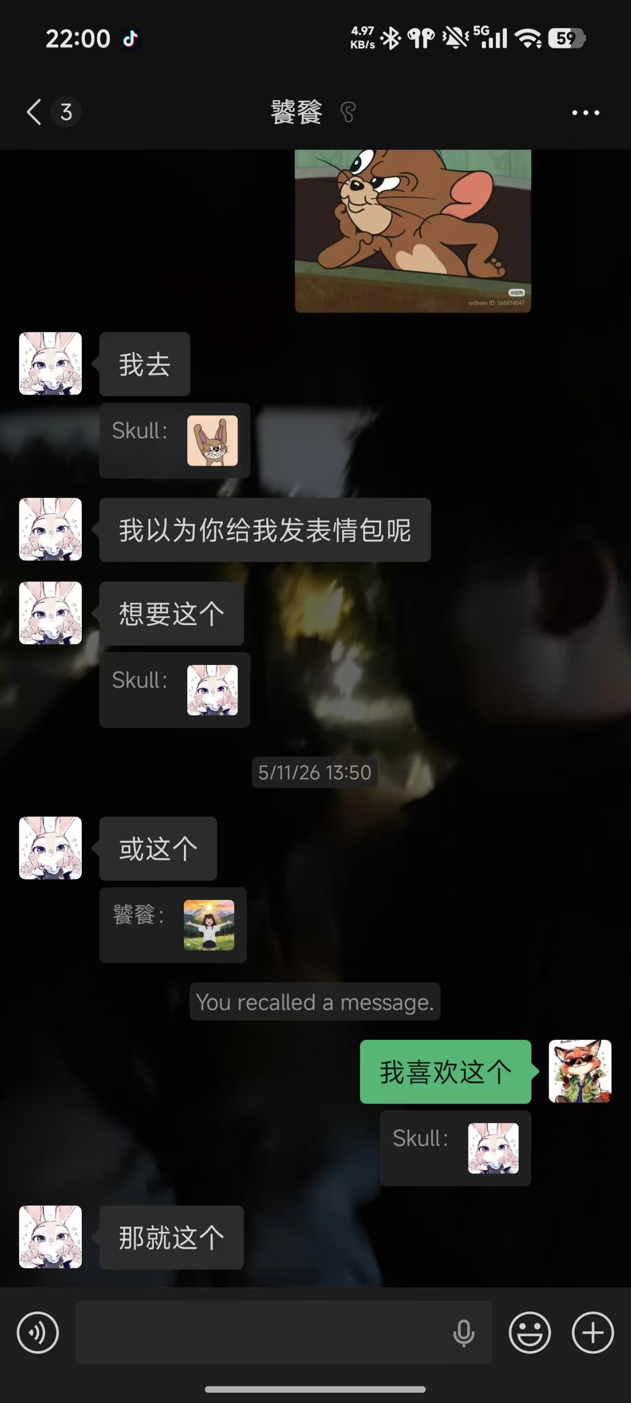 换上情头啦