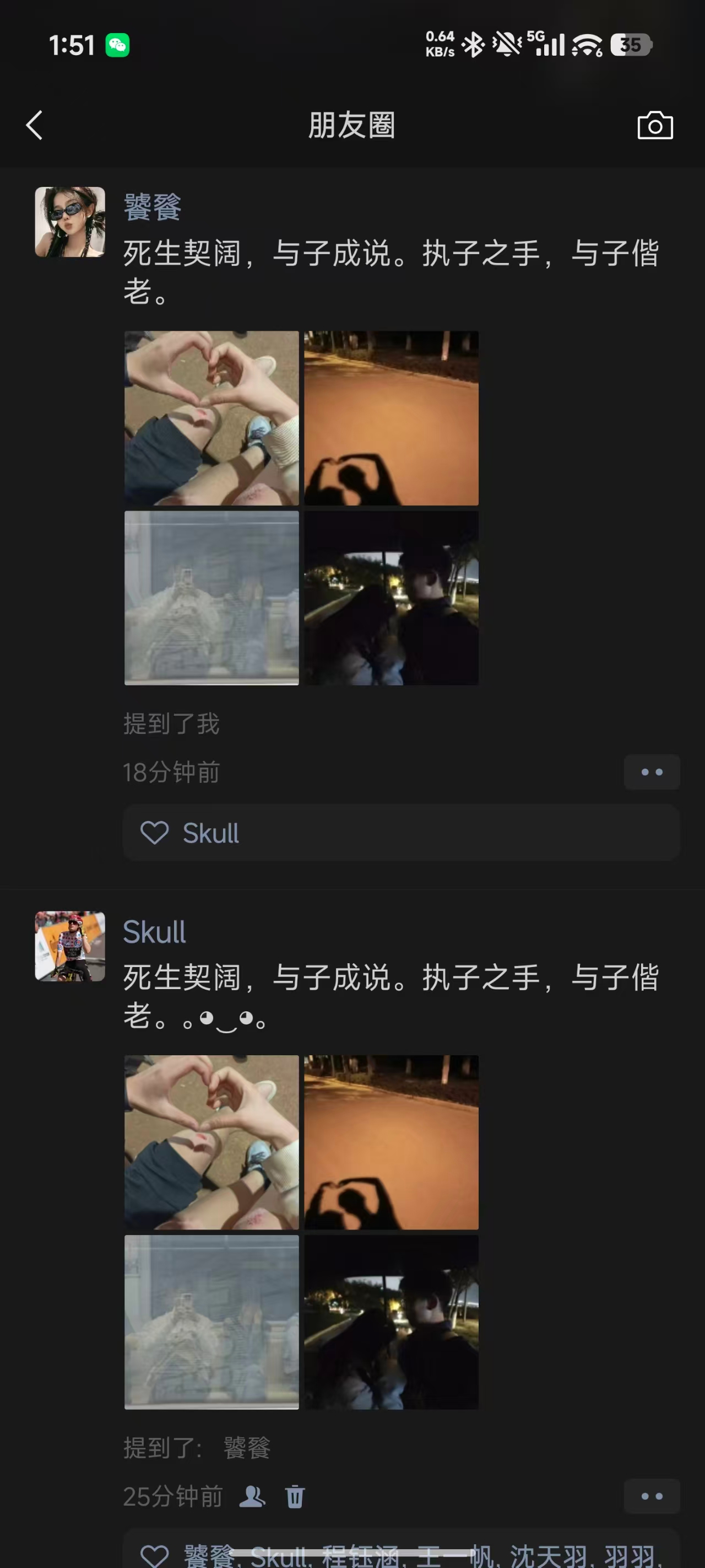我们的第一个520
